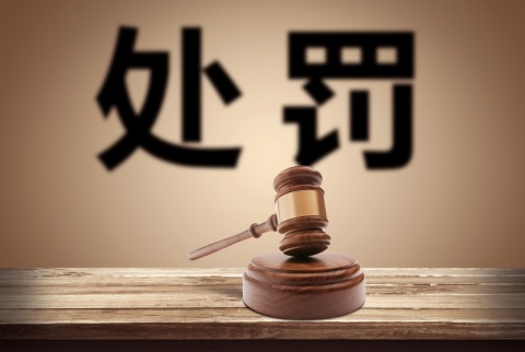 食品標(biāo)示執(zhí)行標(biāo)準(zhǔn)過(guò)期如何處罰