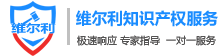 維爾利打假維權(quán)