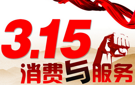 2017年315晚會爆光名單總匯(315打假名單) 