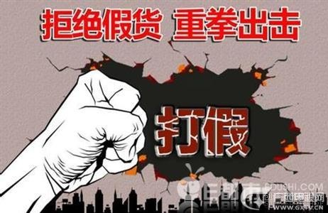 網(wǎng)購平臺主動打假 