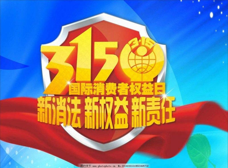  315為什么打假力度越來(lái)越大