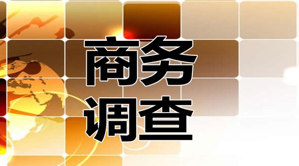 深圳私家偵探多少錢(qián)？深圳調(diào)查公司怎么收費(fèi)用 