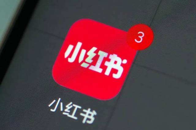 小紅書的東西是正品嗎 
