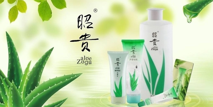 不含激素的化妝品名單之二:　昭貴蘆薈膠