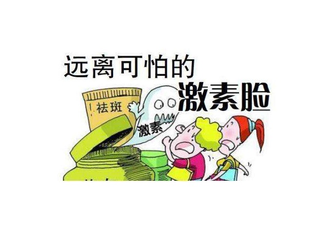 護(hù)膚品含激素嗎?對人體有什么危害?含有激素的護(hù)膚品名單