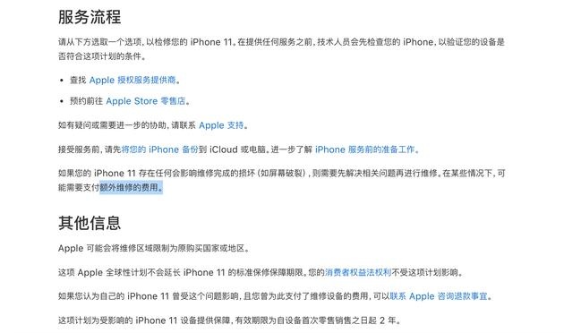蘋果承認(rèn)部分iPhone11有觸摸問題 蘋果承認(rèn)部分iPhone11有觸摸問題