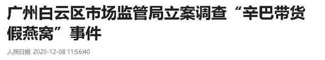 辛巴被立案調(diào)查或判15年有期徒刑