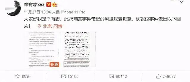 辛巴被立案調(diào)查或判15年有期徒刑