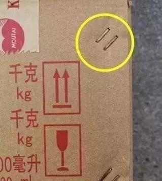 茅臺酒真假鑒別方法圖