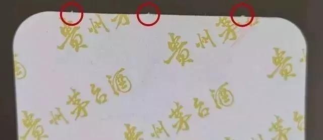茅臺酒真假鑒別方法圖