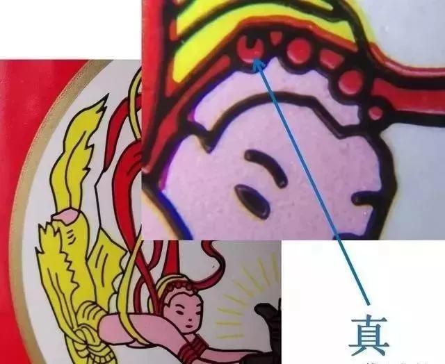 茅臺酒真假鑒別方法圖