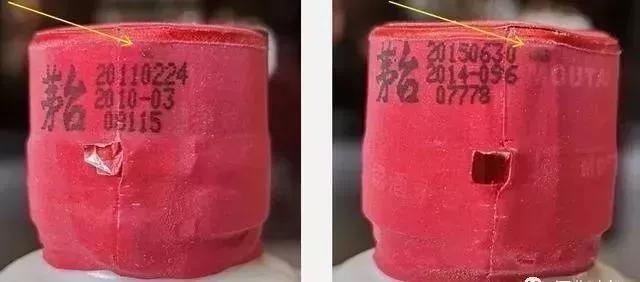 茅臺酒真假鑒別方法圖