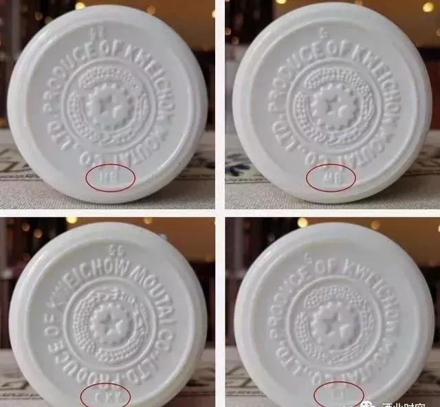 茅臺酒真假鑒別方法圖