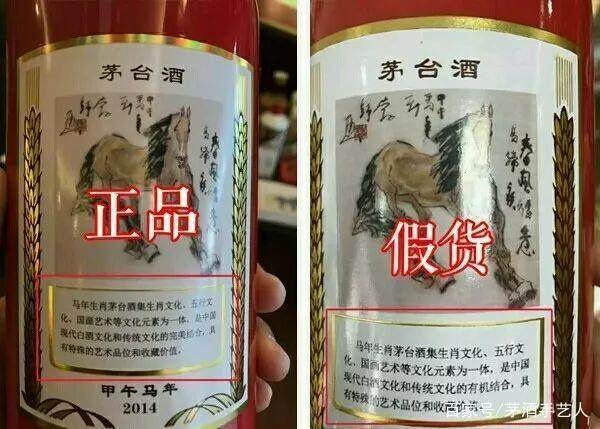 購買到假茅臺酒怎么辦？買到假茅臺酒法律程序怎么走? 