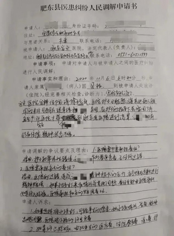 護(hù)士將保胎藥錯(cuò)發(fā)成打胎藥