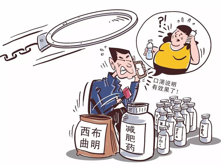 央視曝網(wǎng)紅減肥產(chǎn)品副作用大