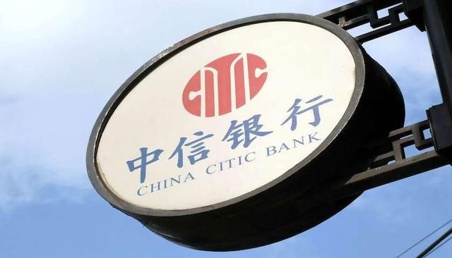 中信銀行泄露池子信息被罰450萬