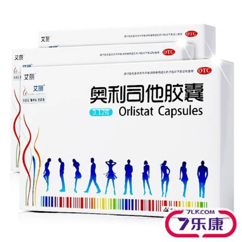 減肥藥奧利司他效果怎么樣？減肥藥奧利司他有副作用嗎