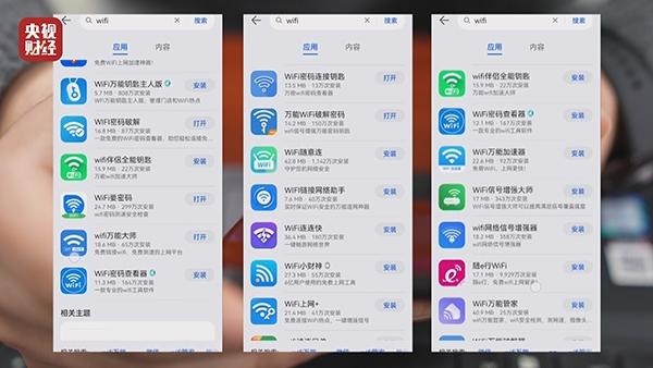 315曝光:免費wifi存貓膩 