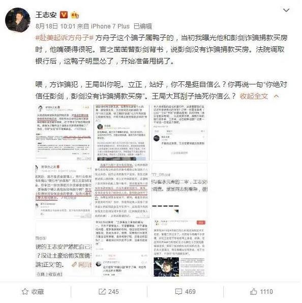 方舟子打假基金 安?；鹗鞘裁椿厥?><br><br><img src=
