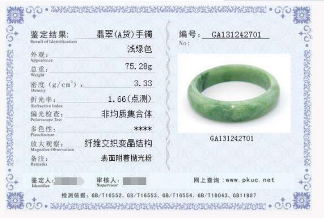 翡翠真假鑒定方法簡單,玉石真假鑒定10種方法
