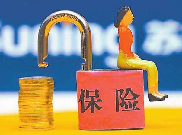 退保,保驗(yàn)?zāi)芡藛??哪些情況可以退保維權(quán)?