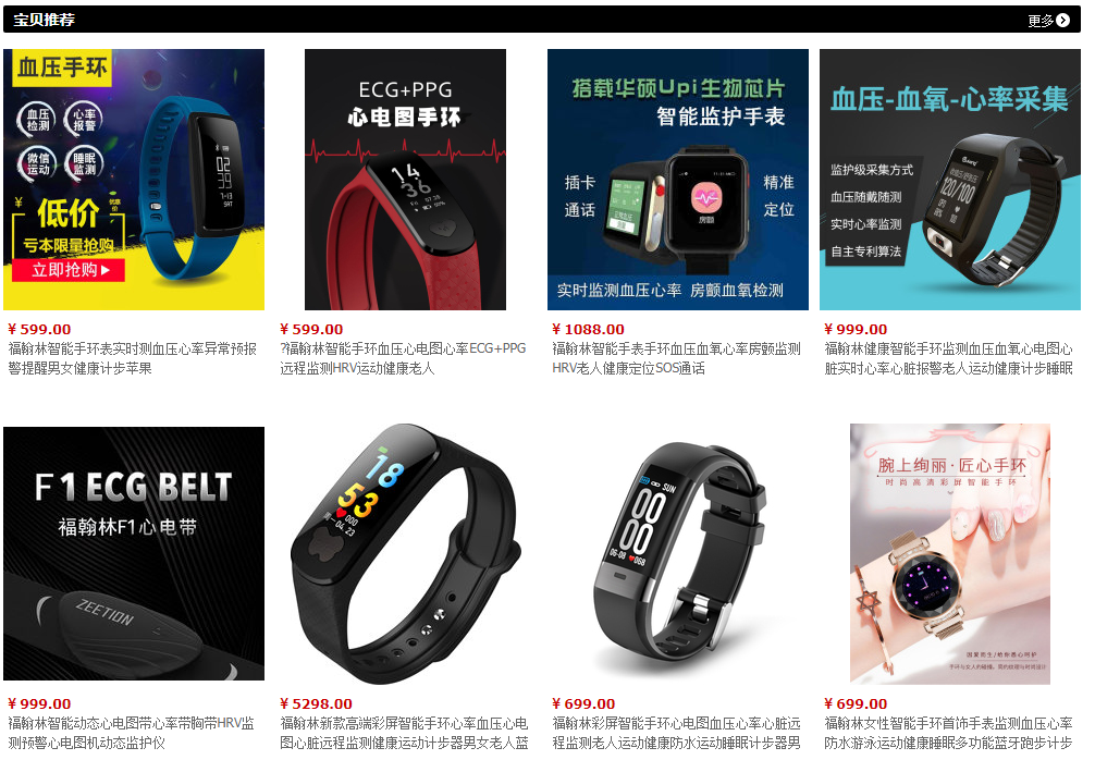 天貓福翰林旗艦店 存在欺詐行為 多人投訴 