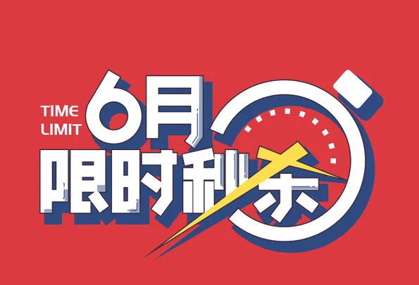 旅游秒殺特價(jià)有什么套路 