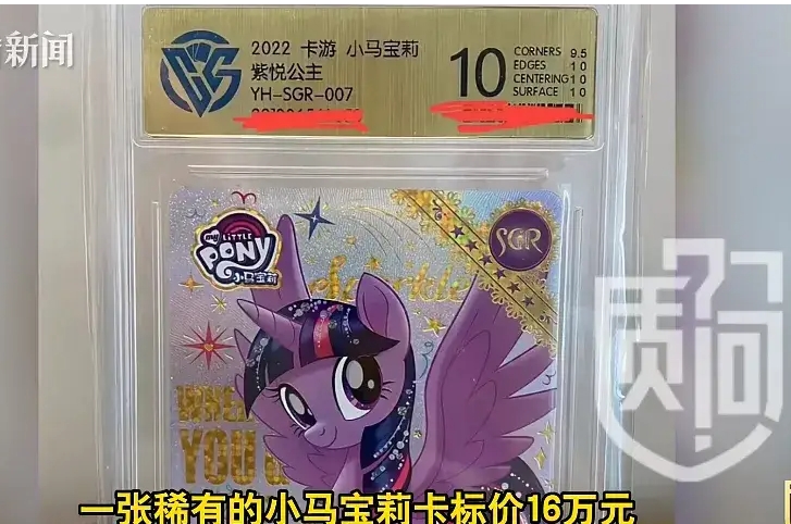 小學(xué)生玩的卡牌1張能賣(mài)16萬(wàn)?假 