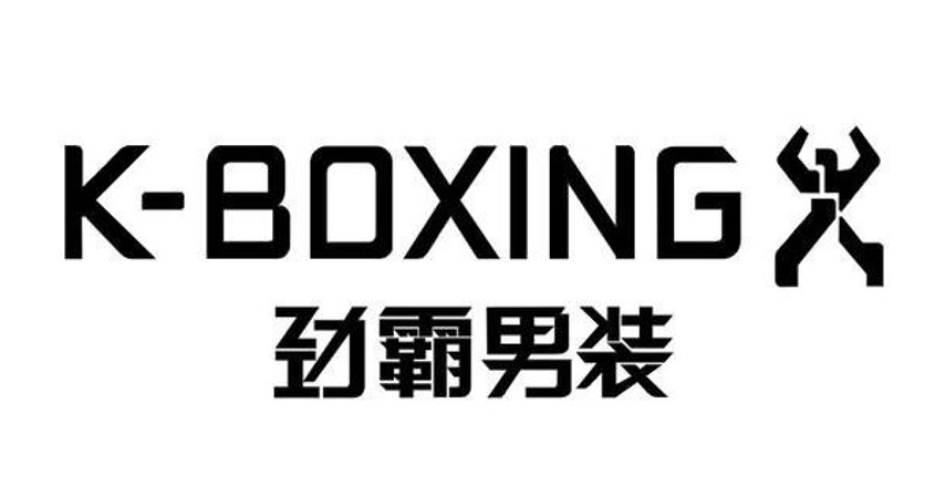 買(mǎi)到勁霸男裝假貨怎么辦 勁霸男裝打假電話(huà)：4000456007 