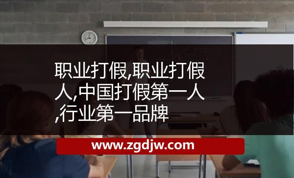 職業(yè)打假,職業(yè)打假人,中國打假第一人,行業(yè)第一品牌 